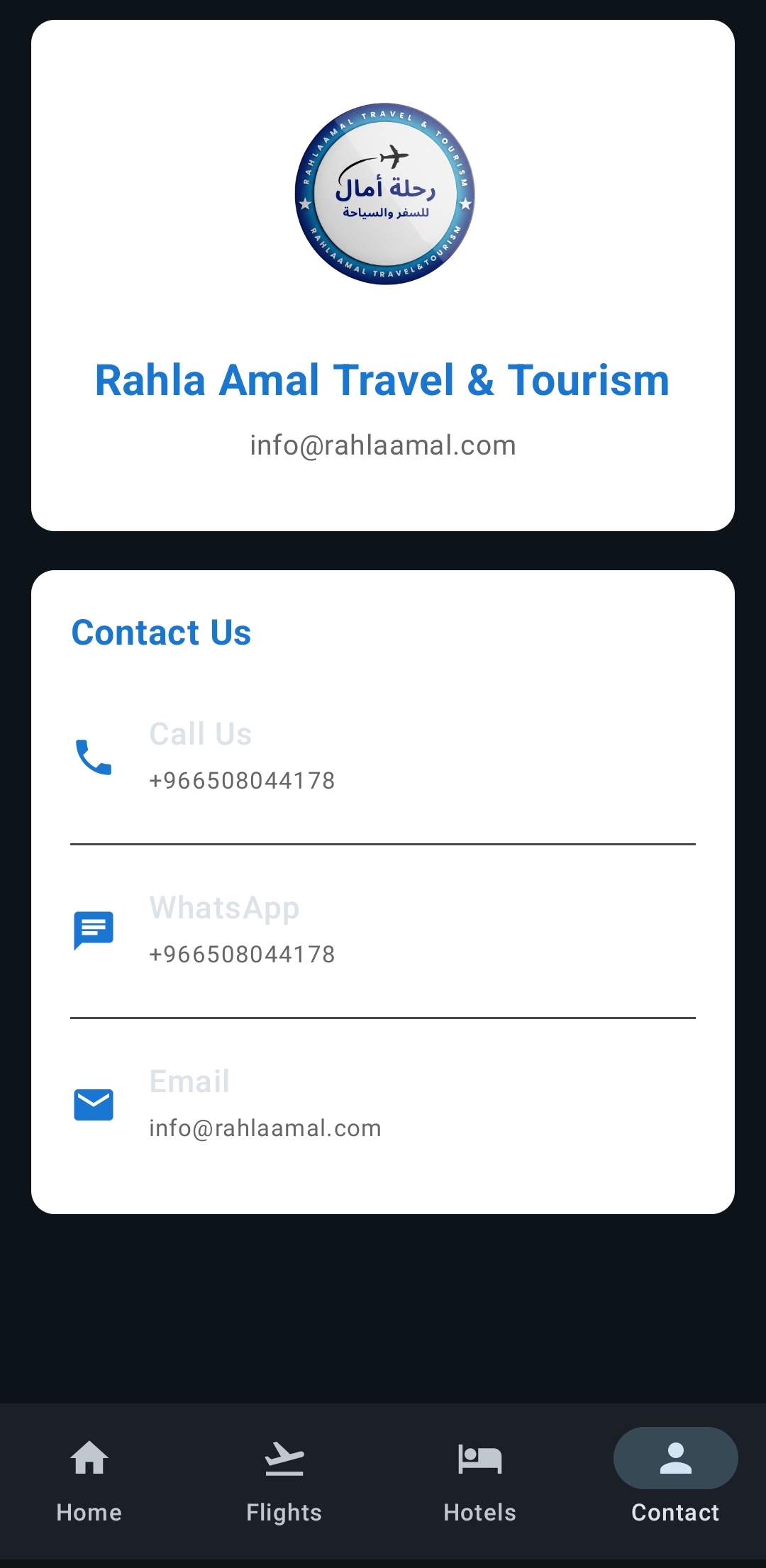 Rahla Amal Mobile App